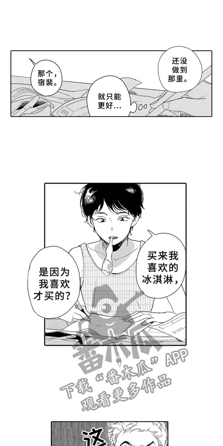 第11章：河边