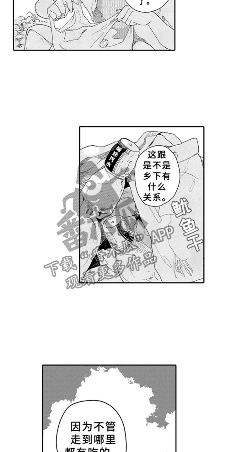 第11章：河边