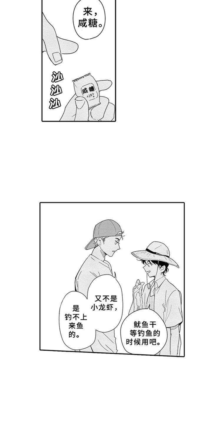 第11章：河边