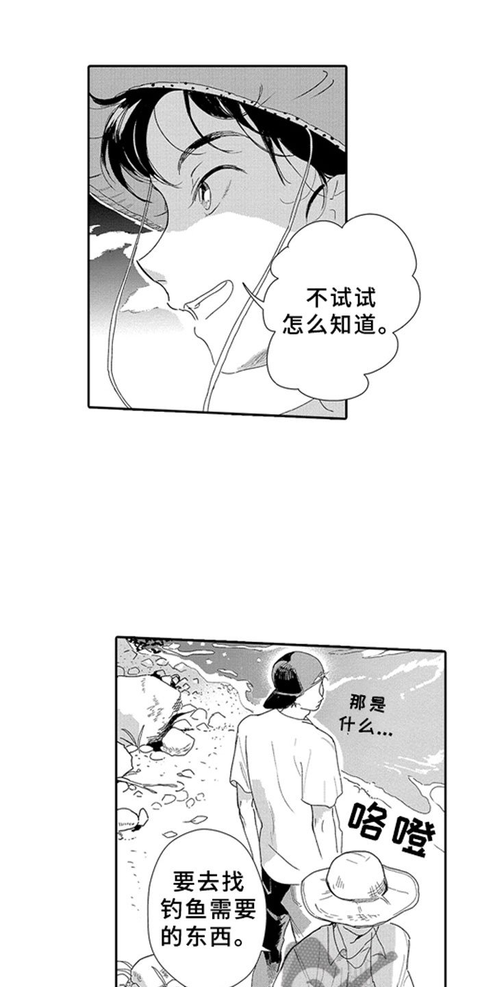 第11章：河边
