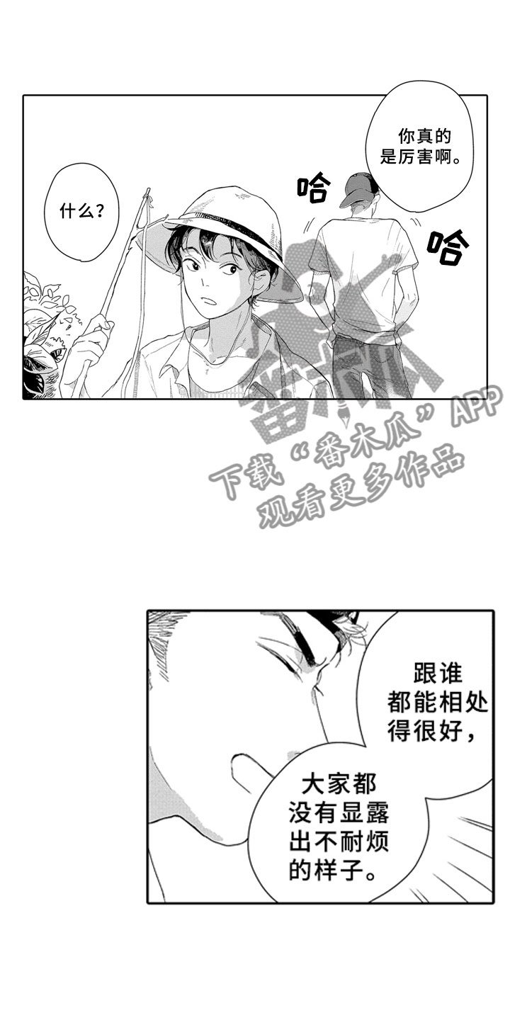 第12章：大人