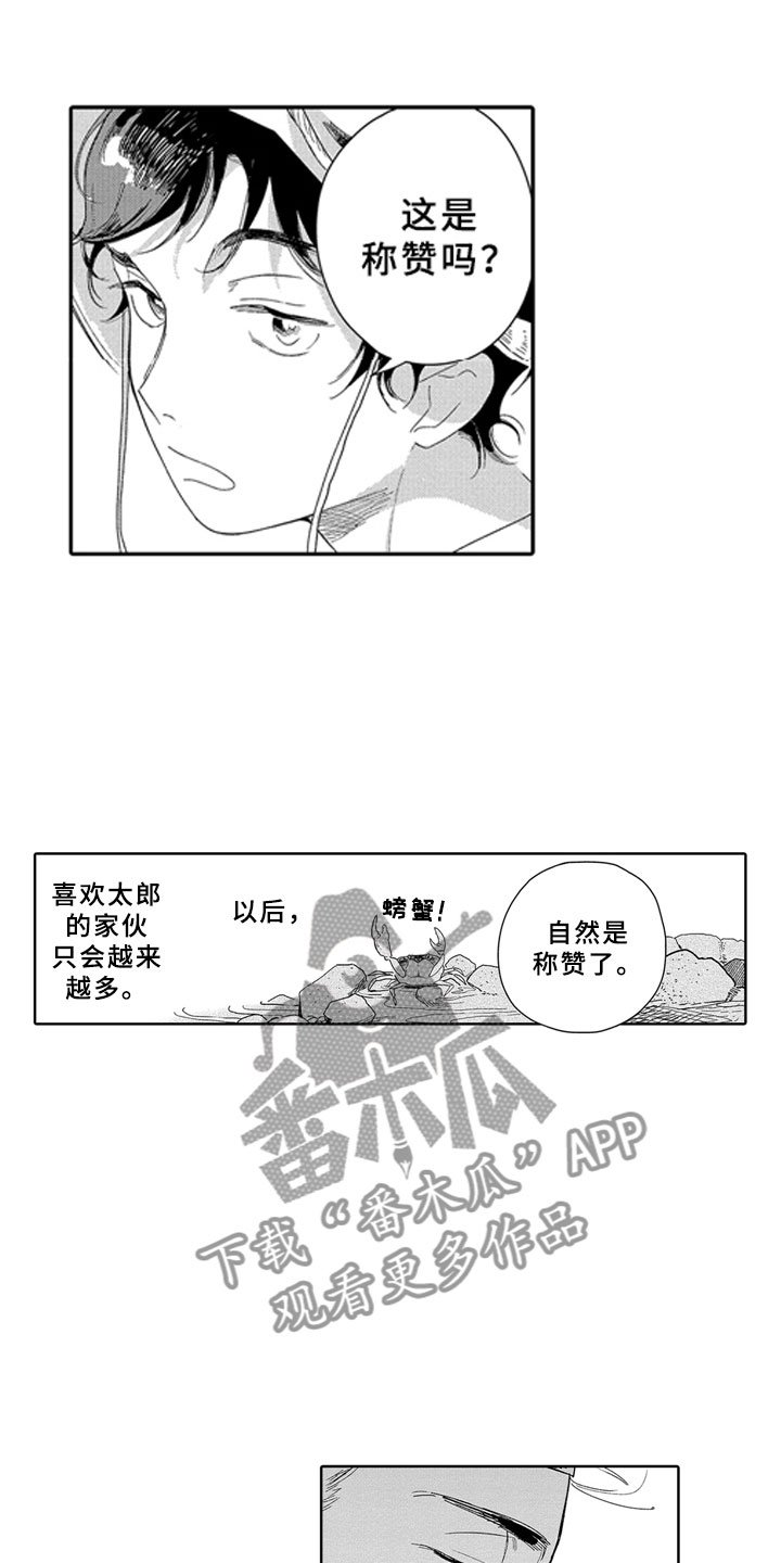 第12章：大人