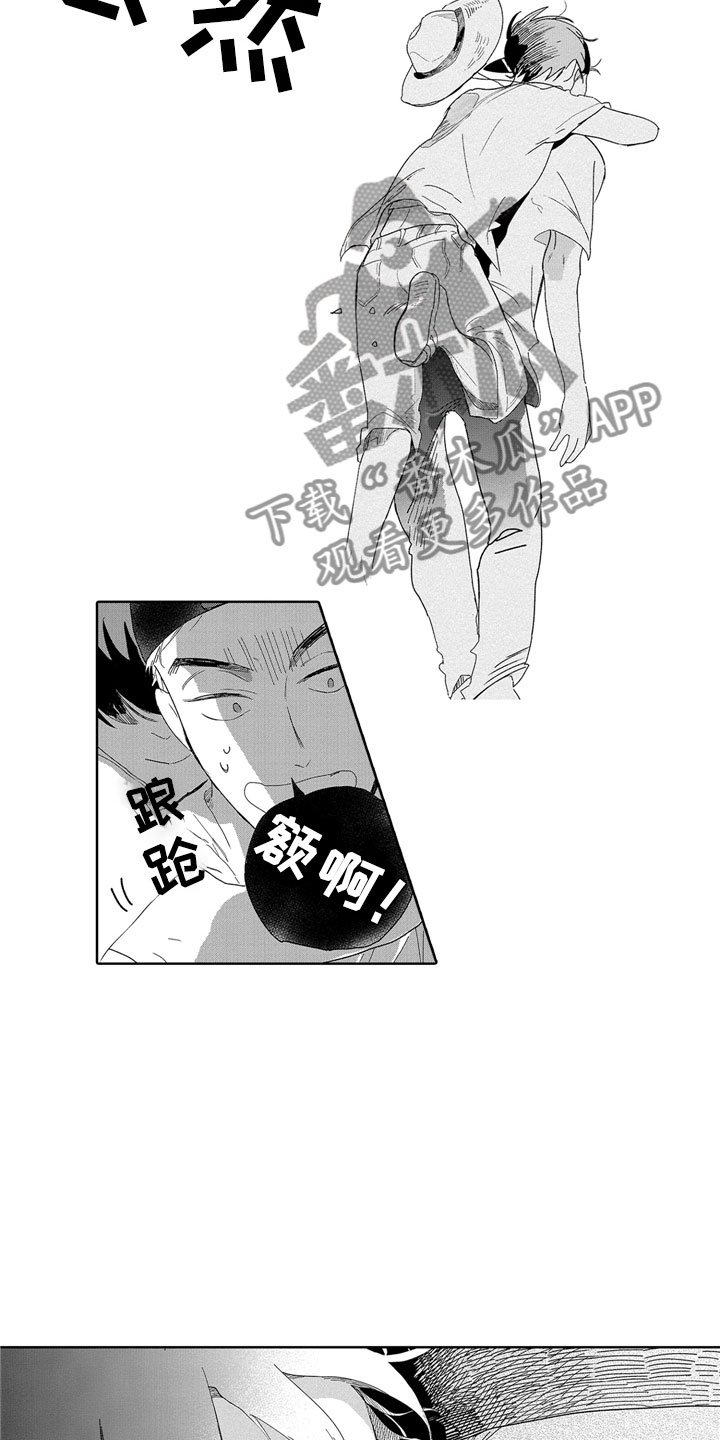 第12章：大人