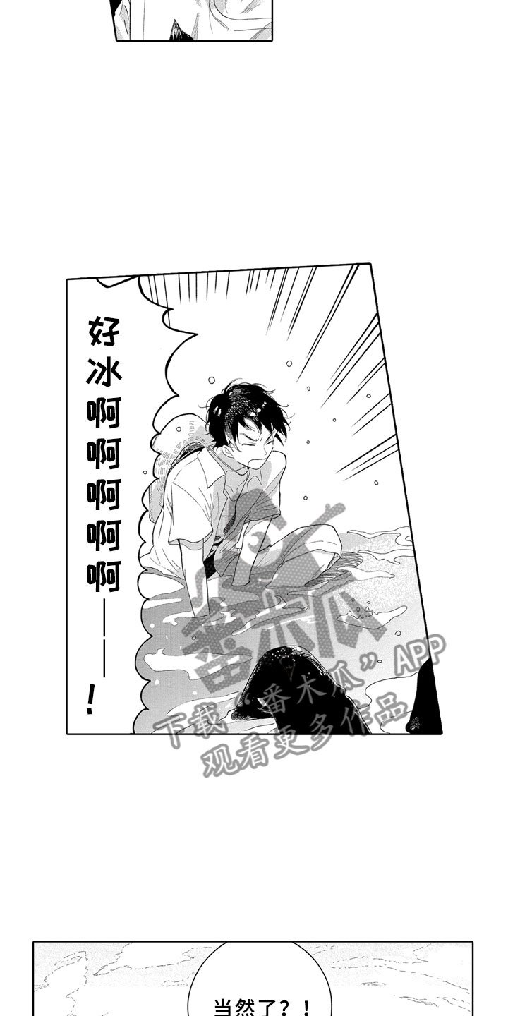 第12章：大人