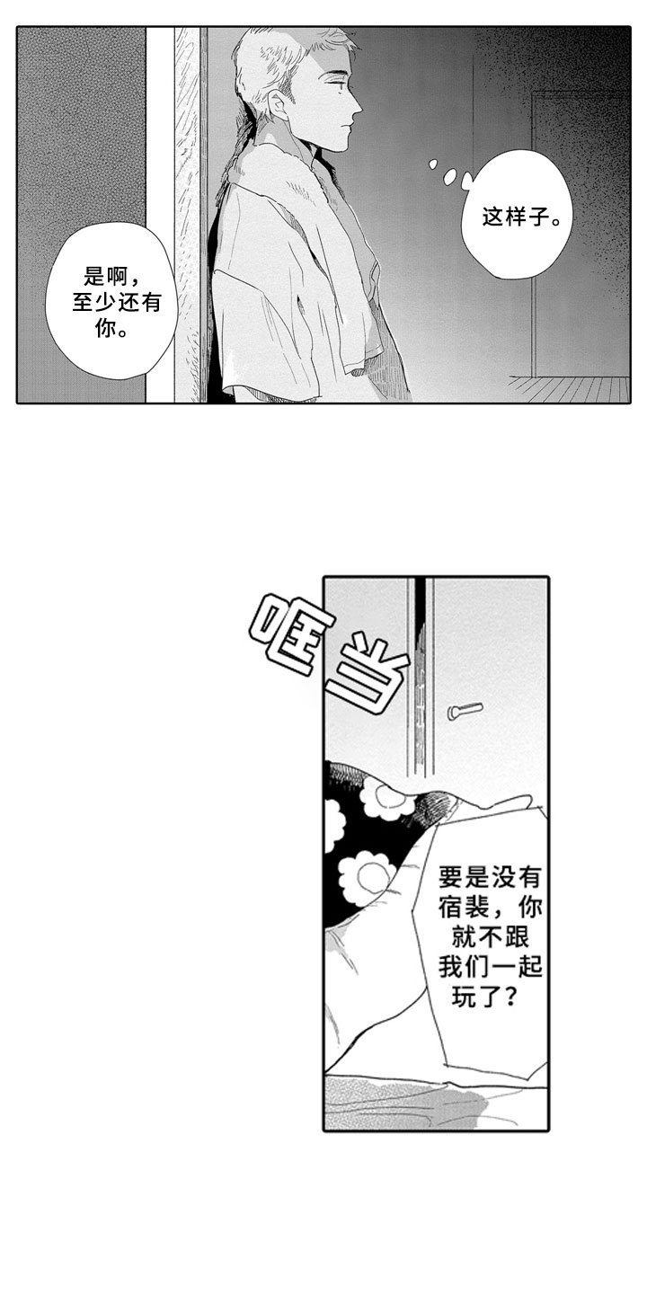 第12章：大人