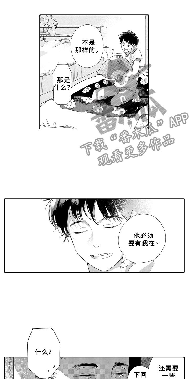 第12章：大人