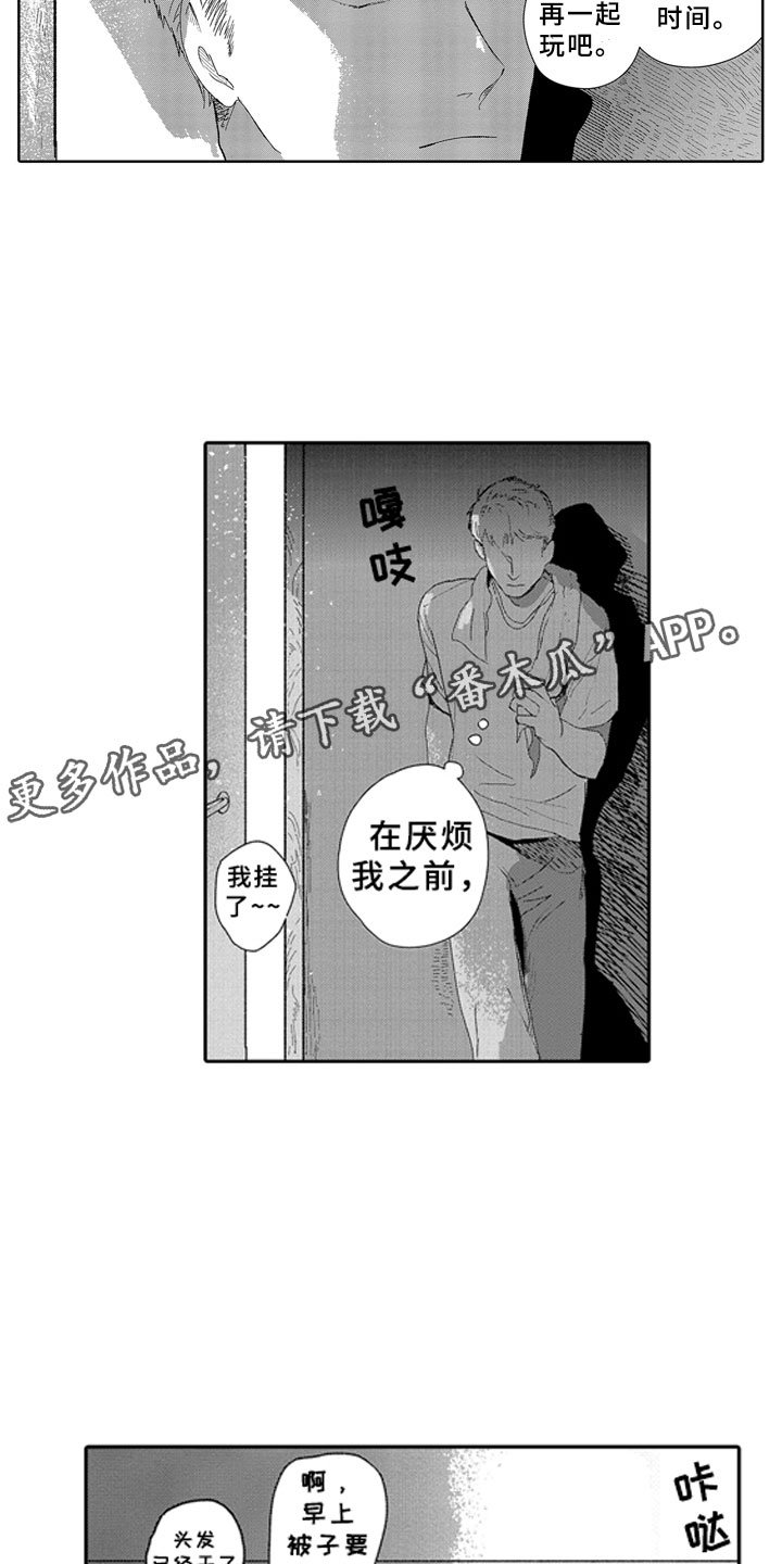第12章：大人