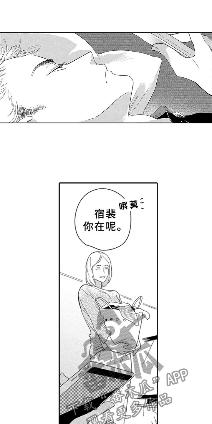 第14章：想念