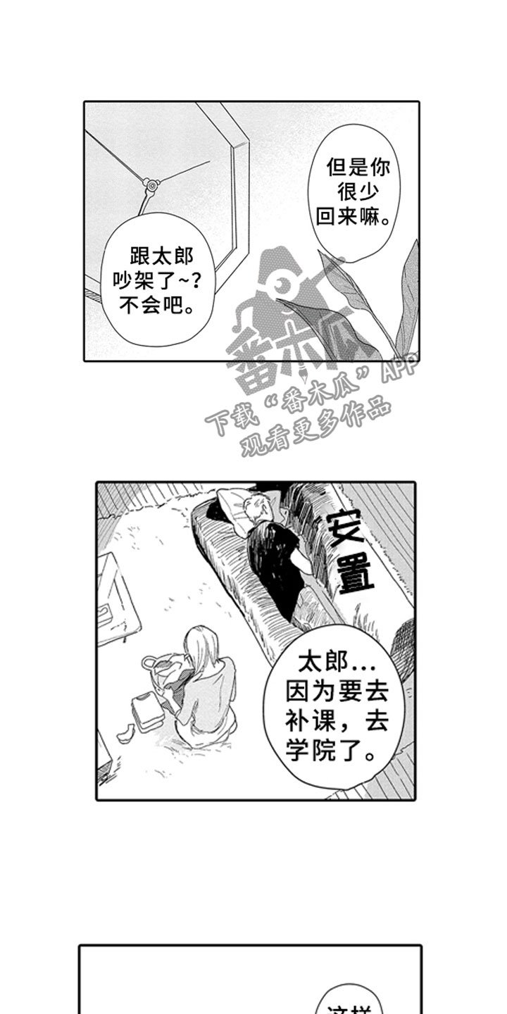 第14章：想念