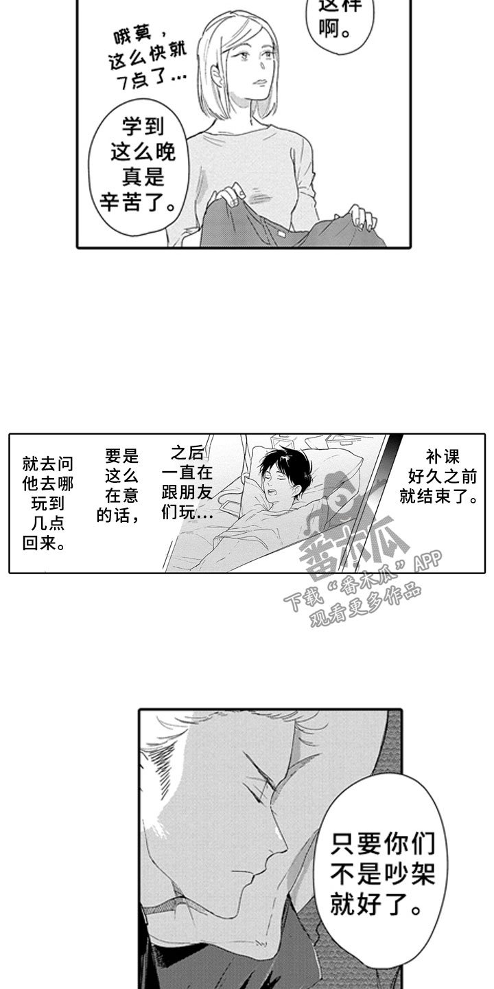 第14章：想念
