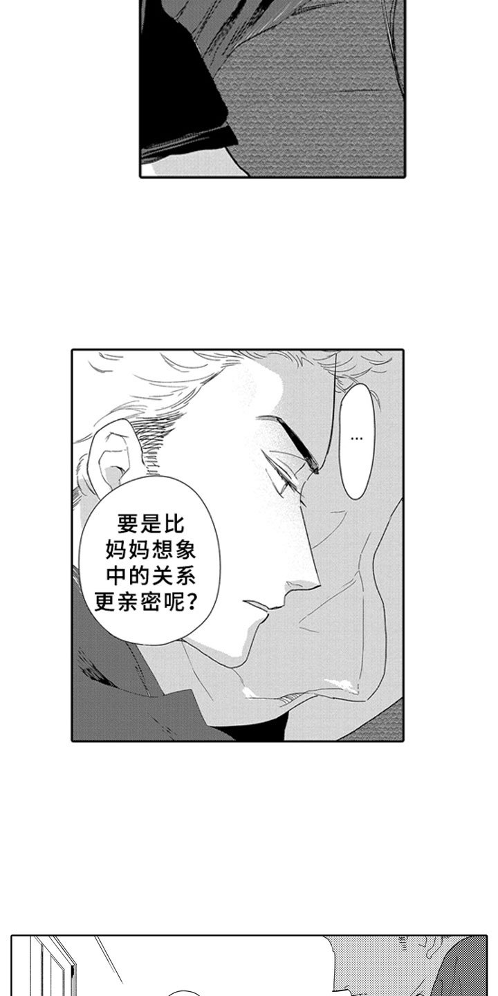 第14章：想念