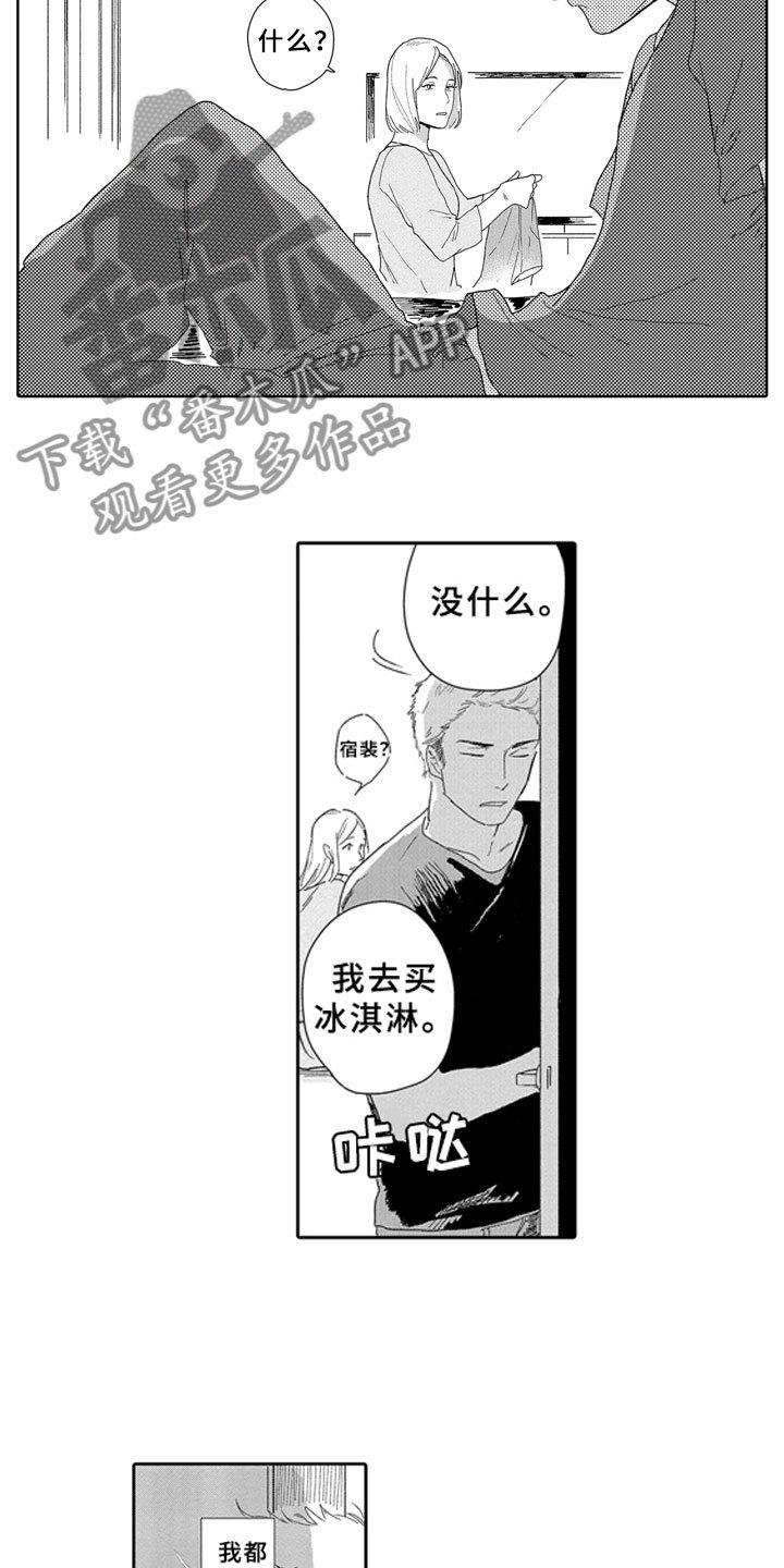 第14章：想念