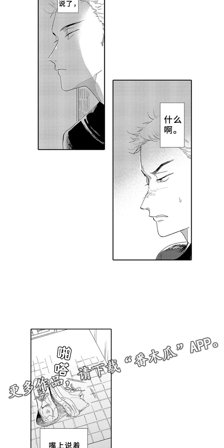第14章：想念