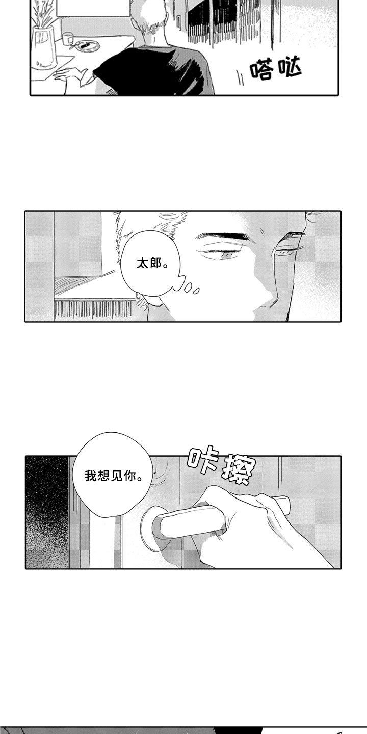第14章：想念