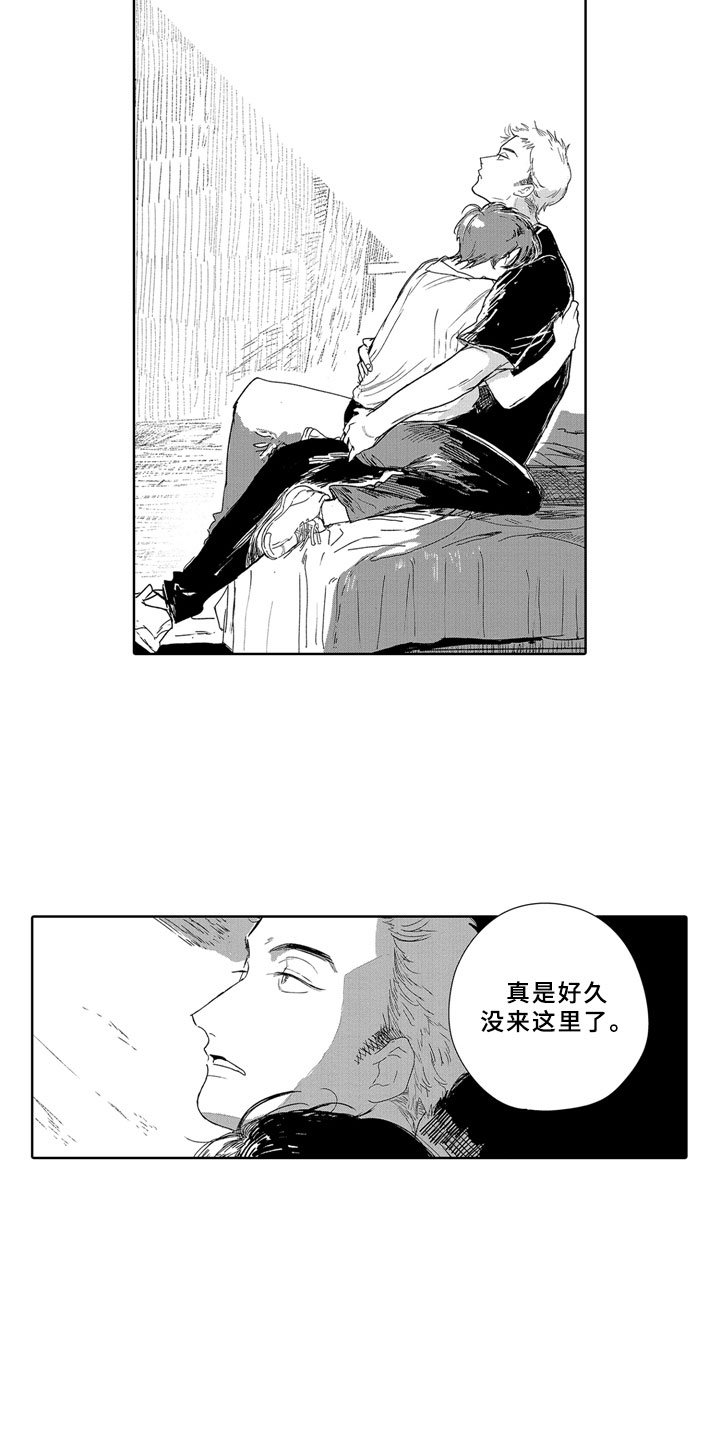 第14章：想念