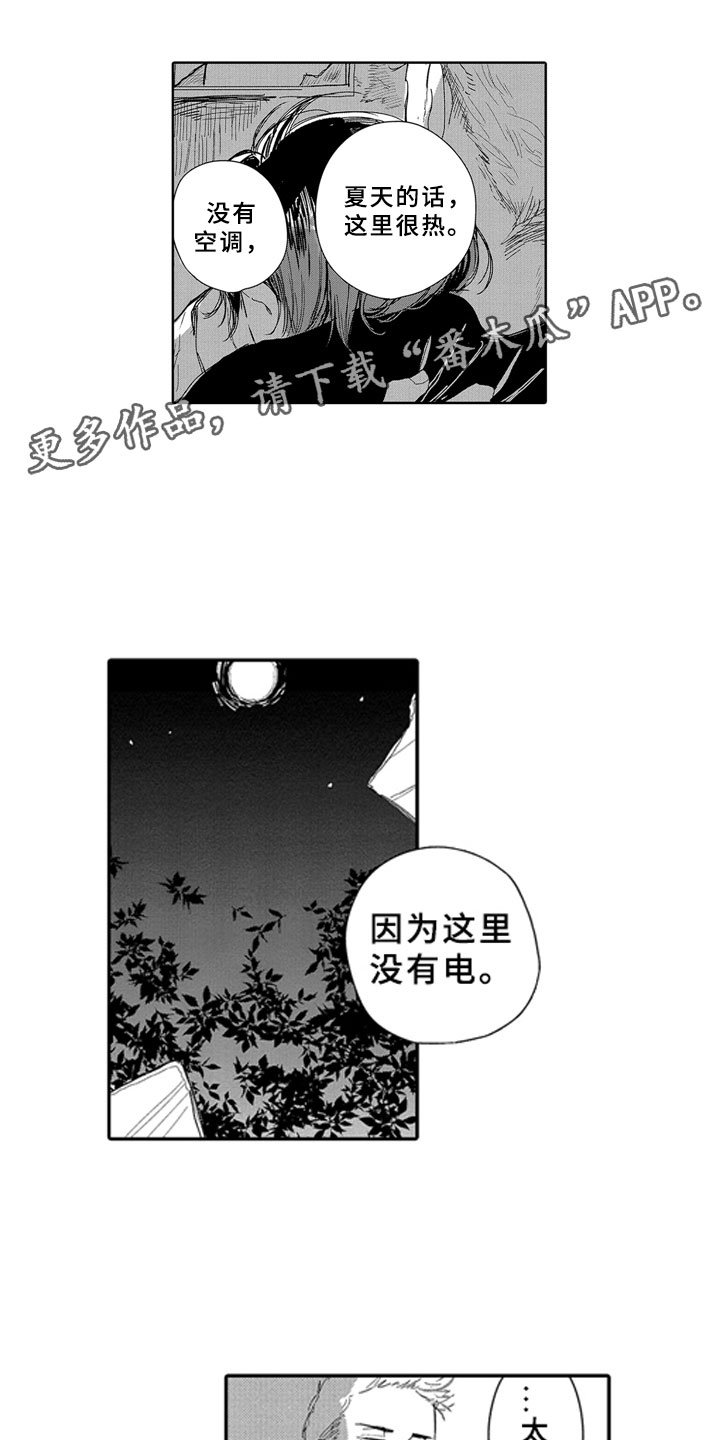 第14章：想念