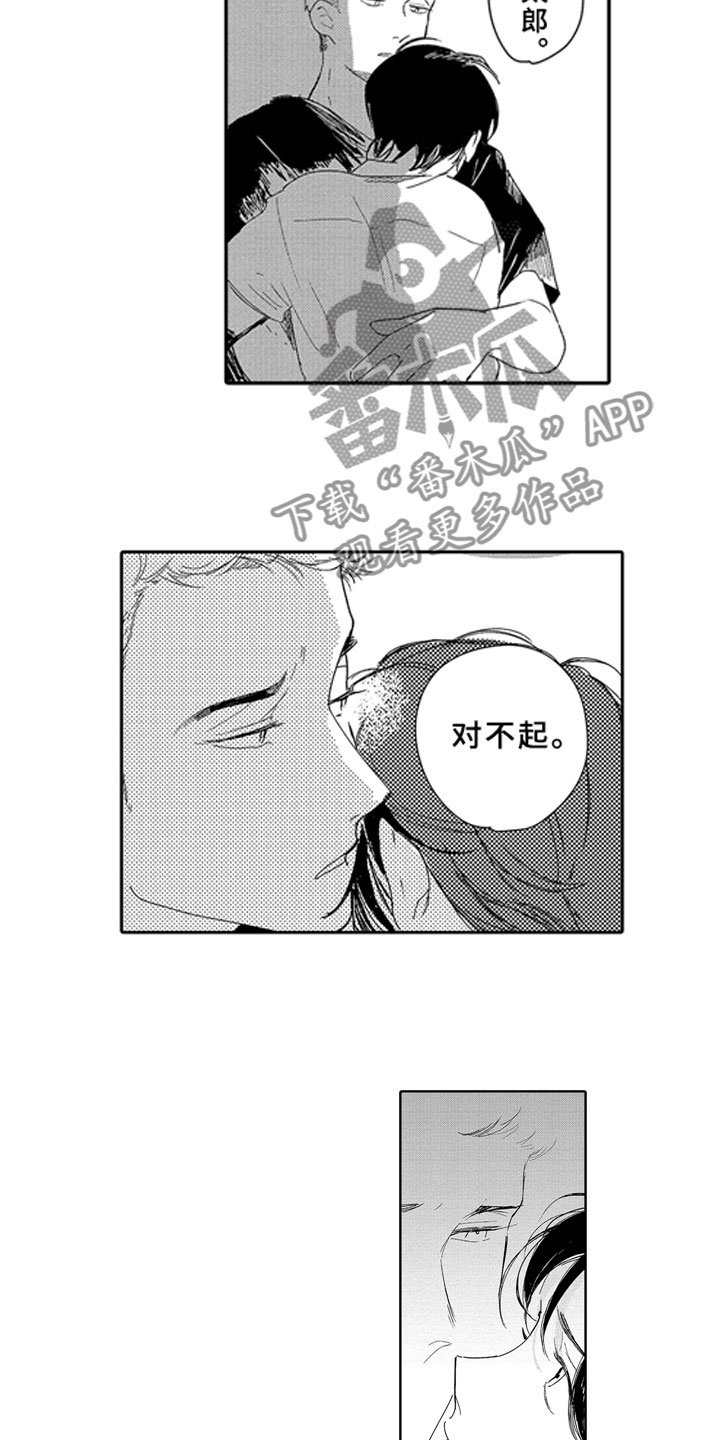 第14章：想念