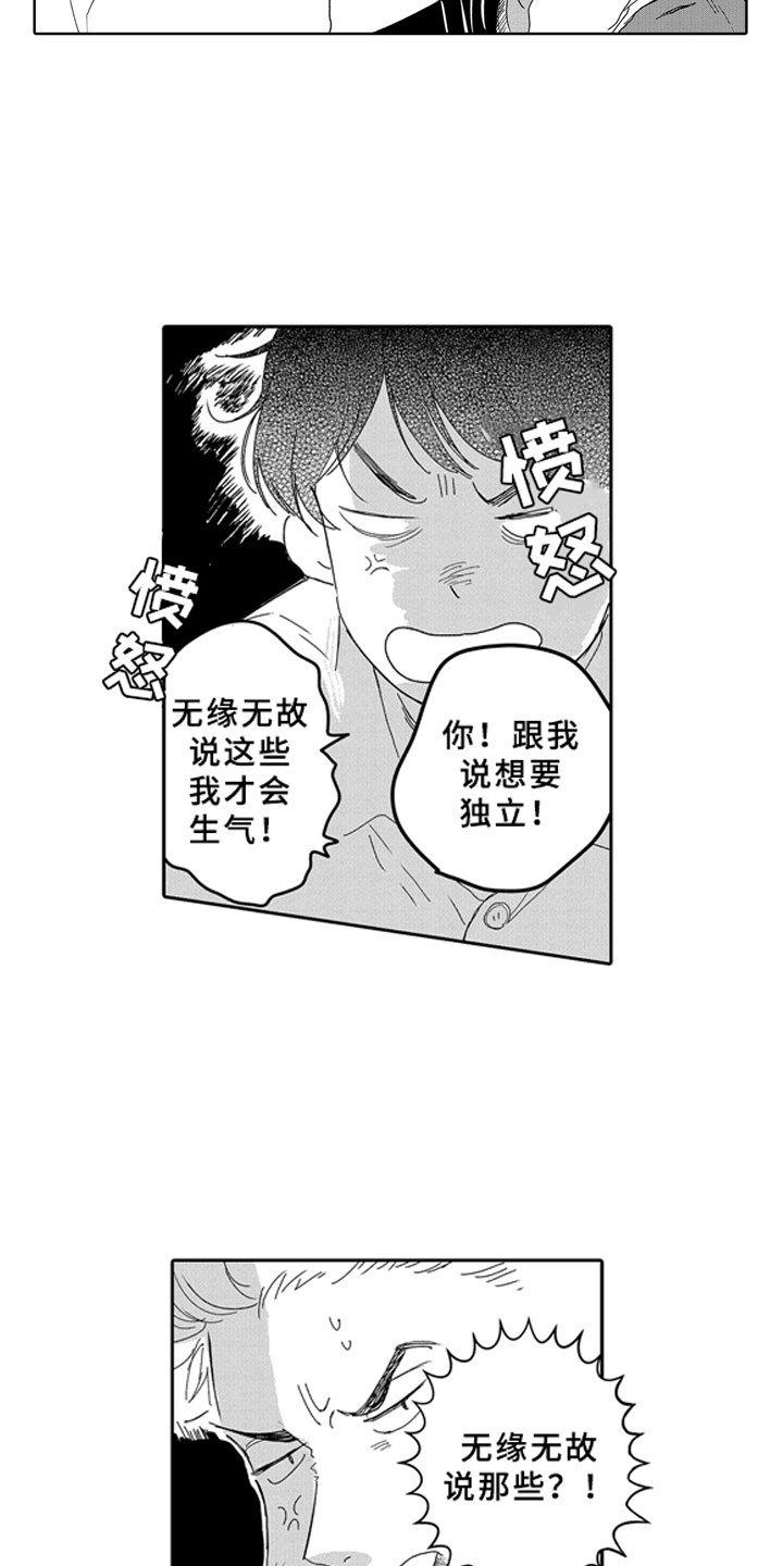 第15章：一起