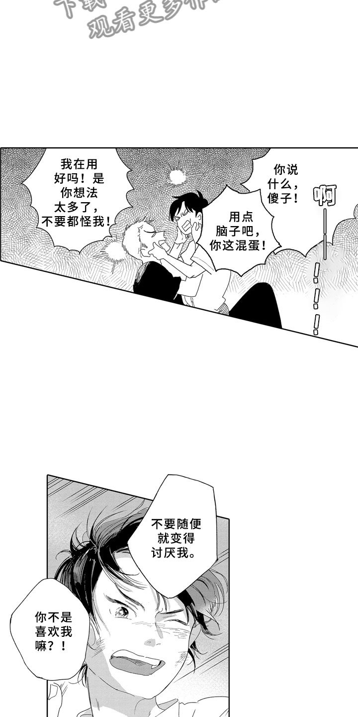 第15章：一起