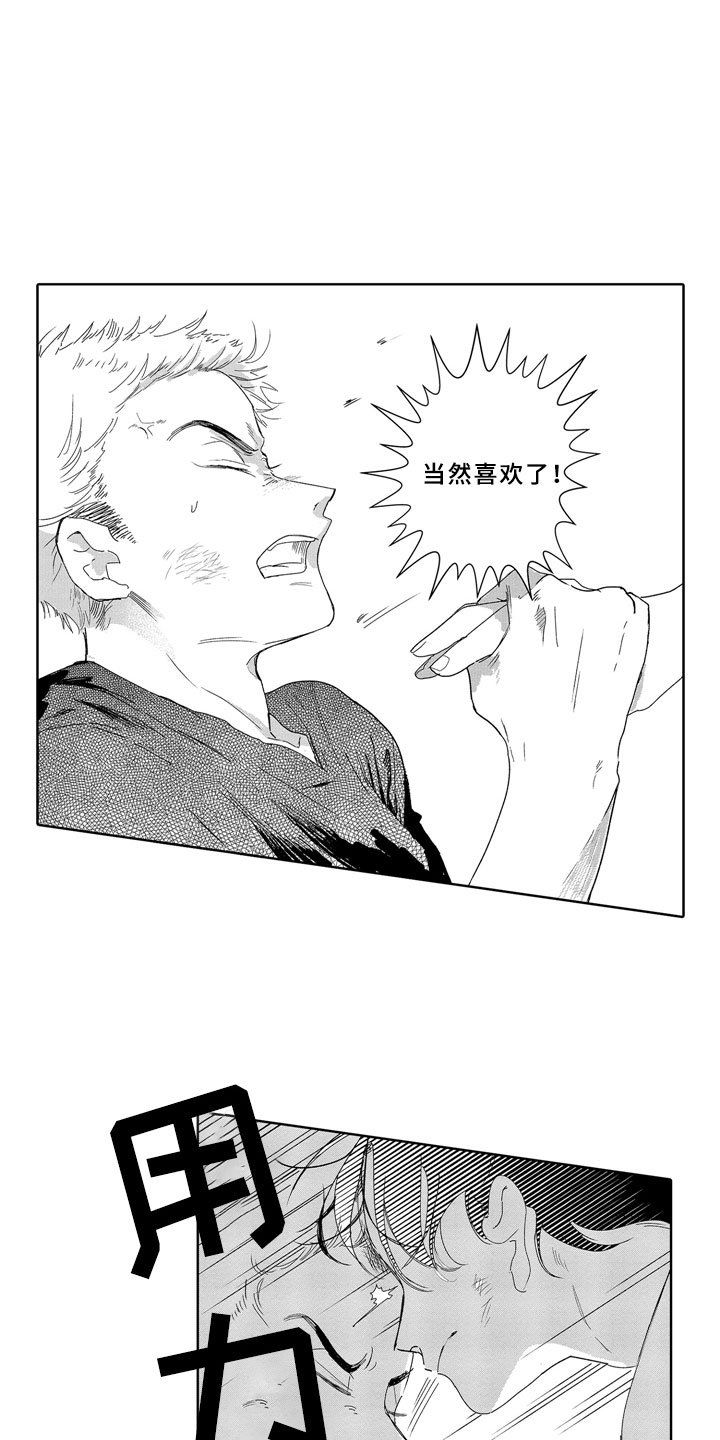 第15章：一起