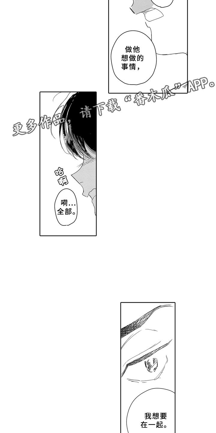 第15章：一起