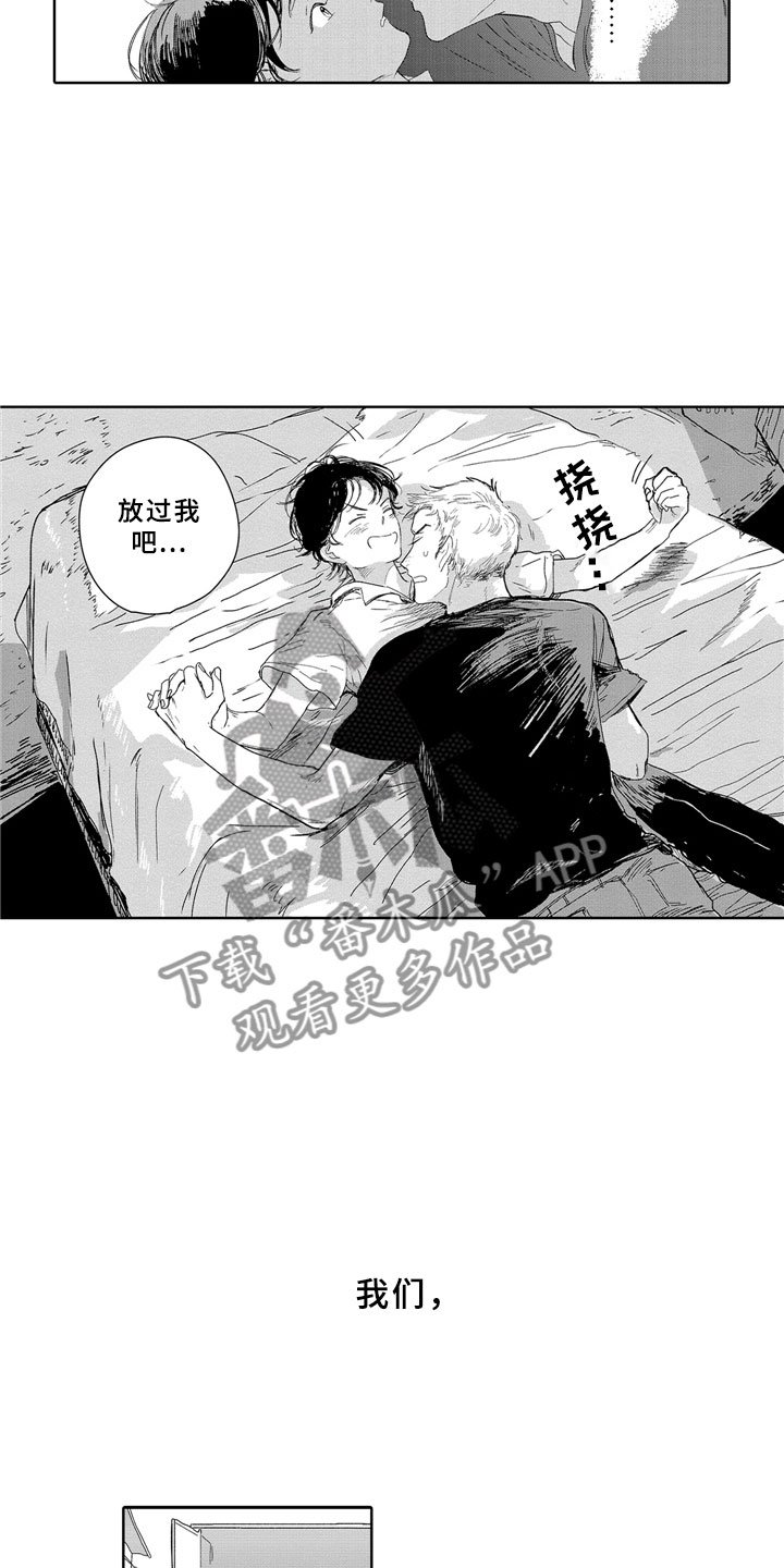 第15章：一起