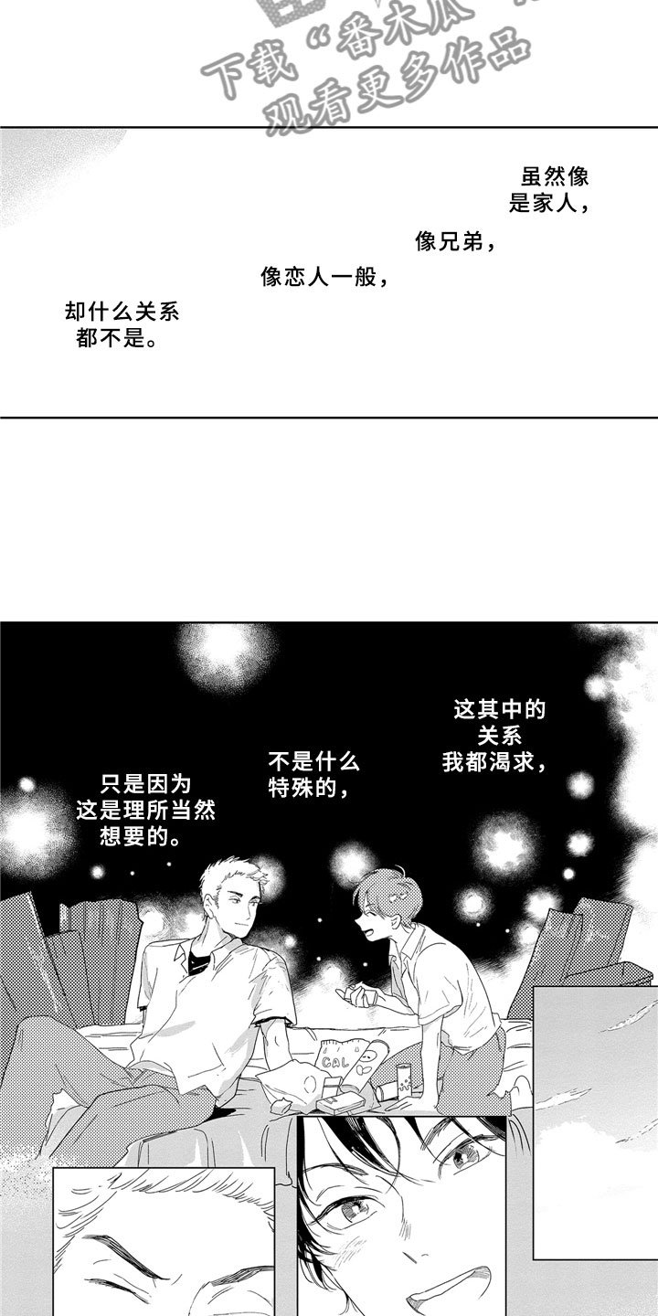 第15章：一起