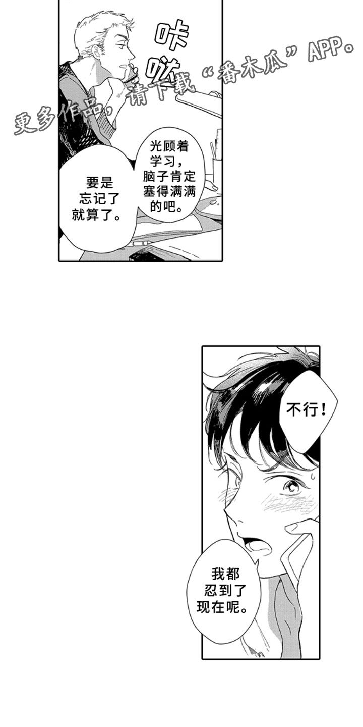 第16章：学习
