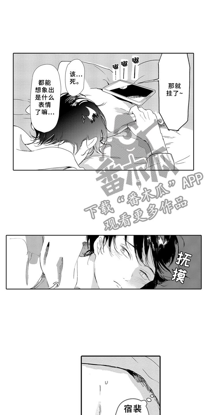 第17章：难为情