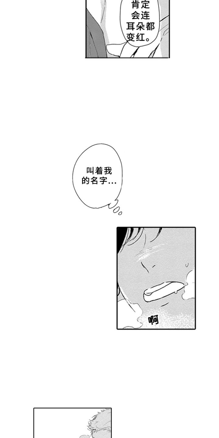 第17章：难为情