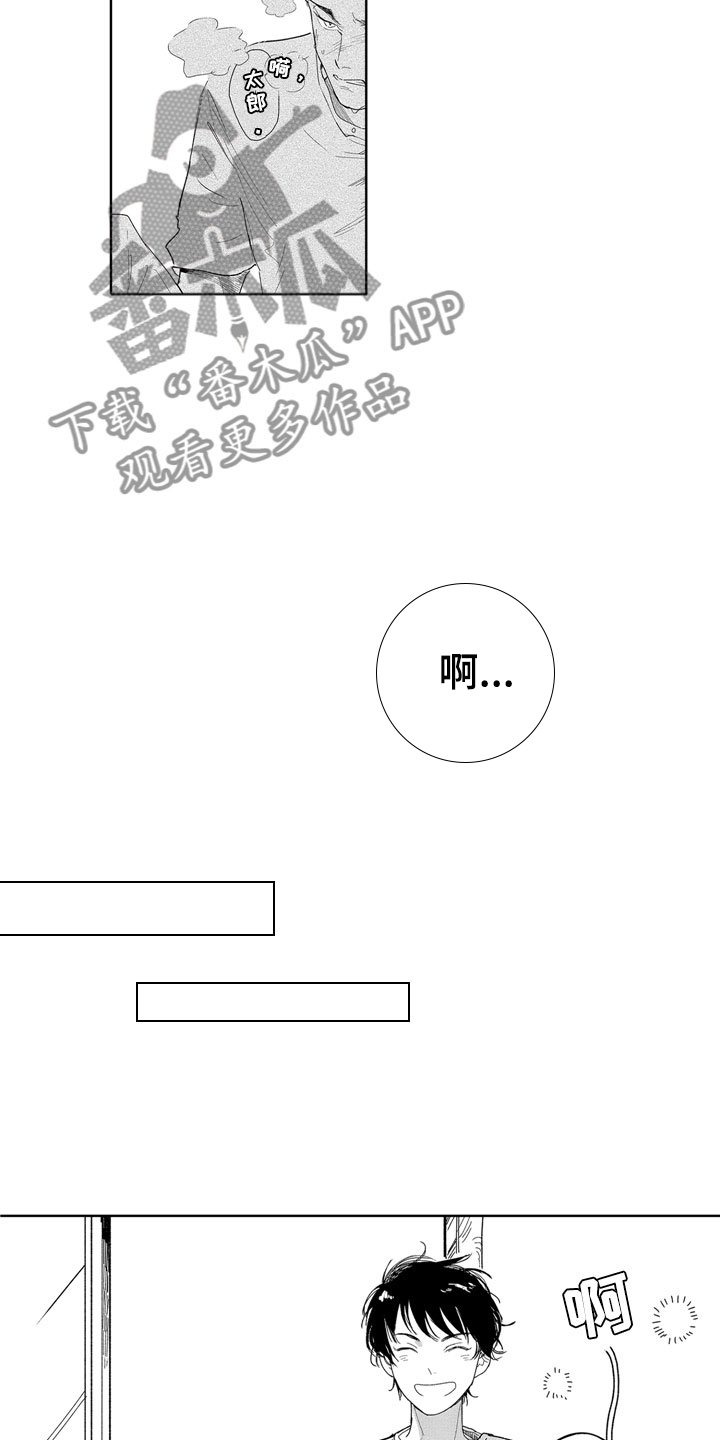 第17章：难为情