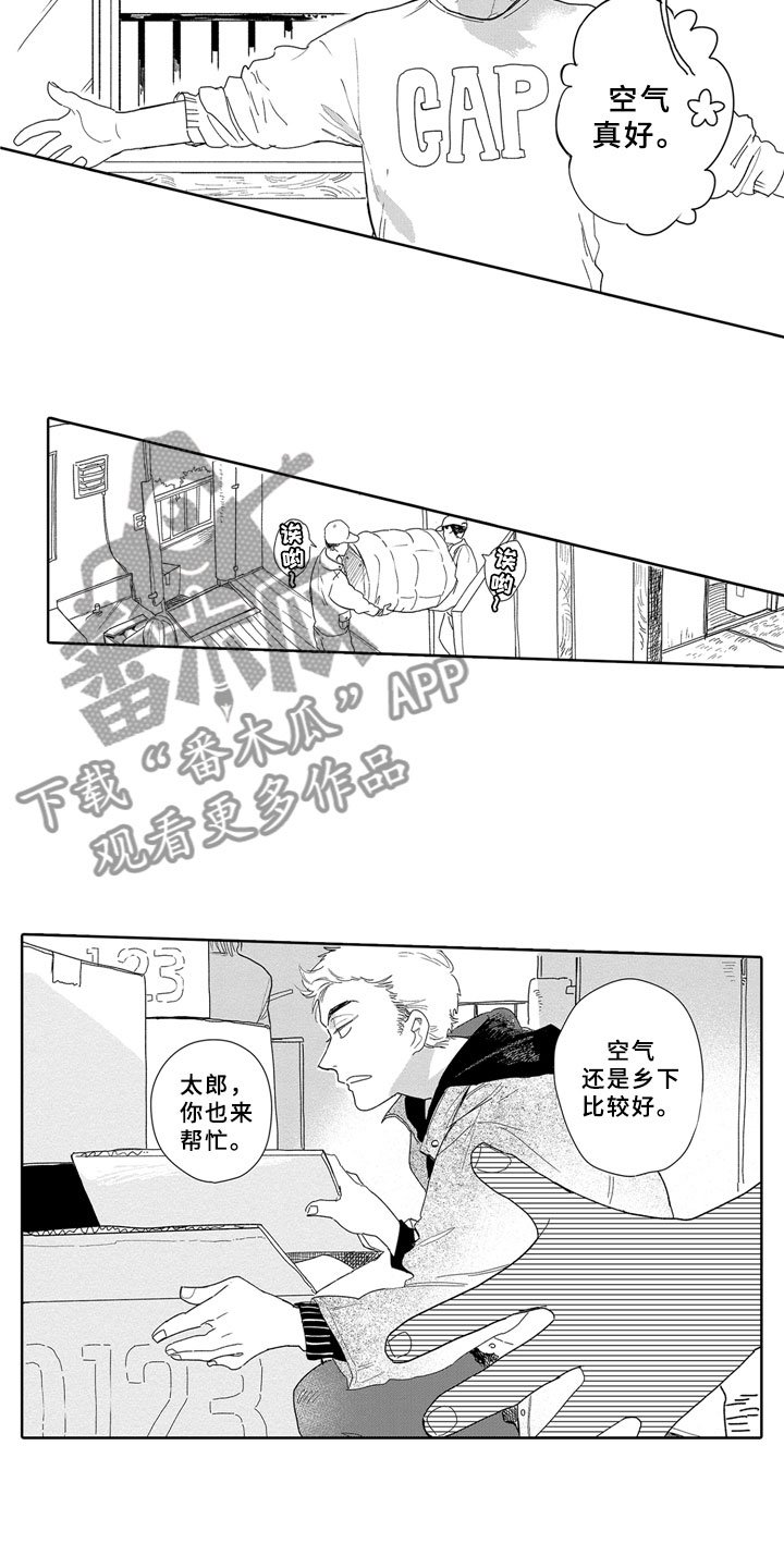 第17章：难为情