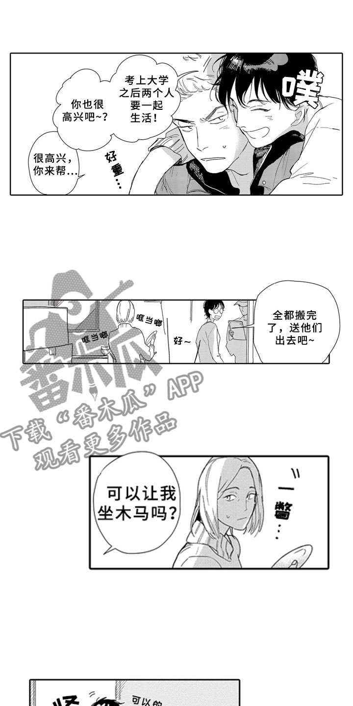 第17章：难为情