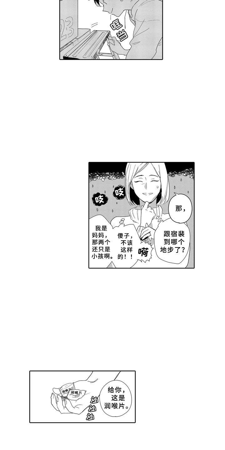 第17章：难为情