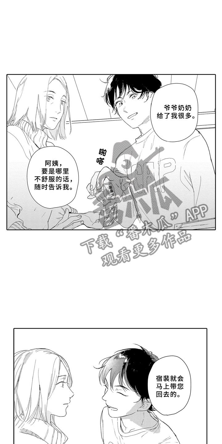 第17章：难为情