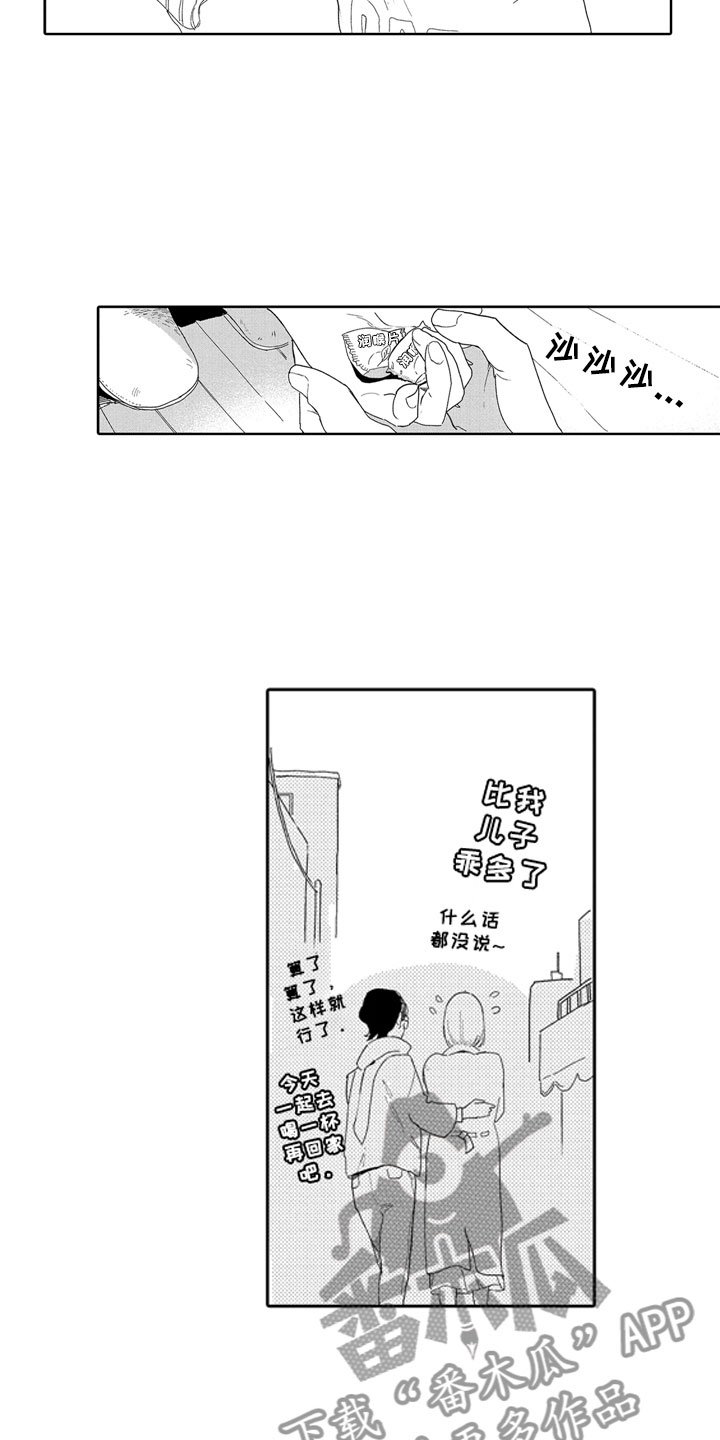第17章：难为情