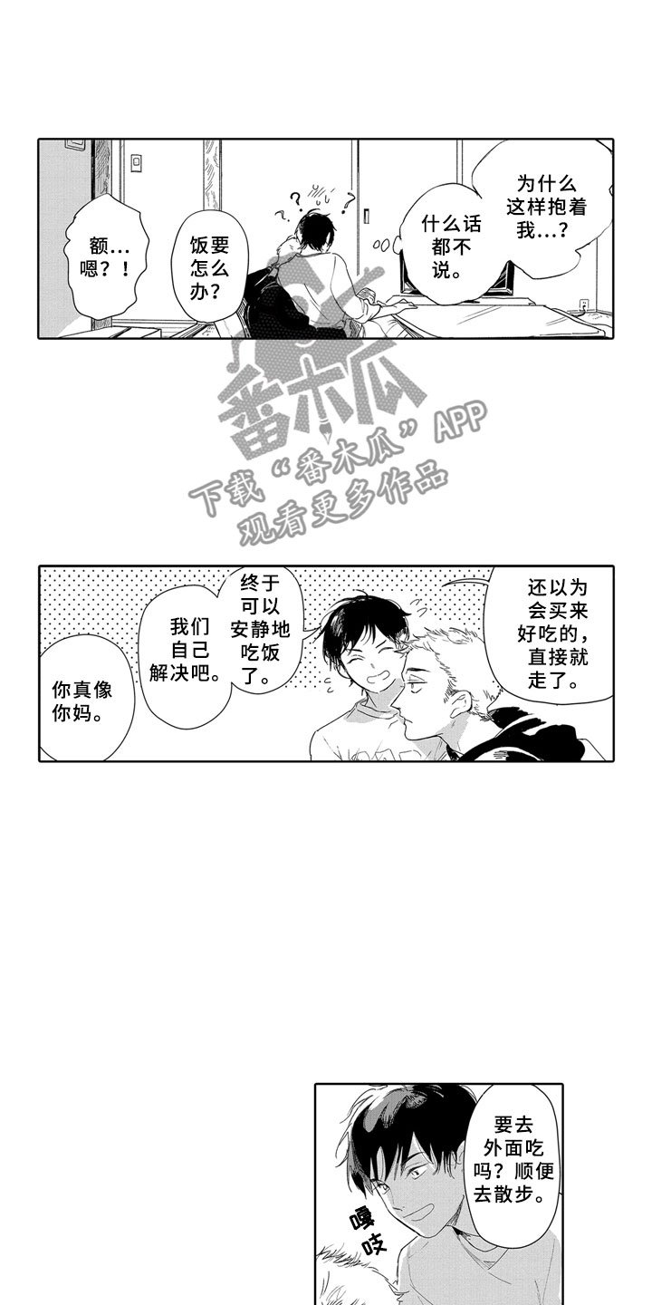 第17章：难为情