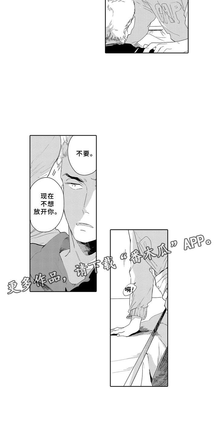 第17章：难为情