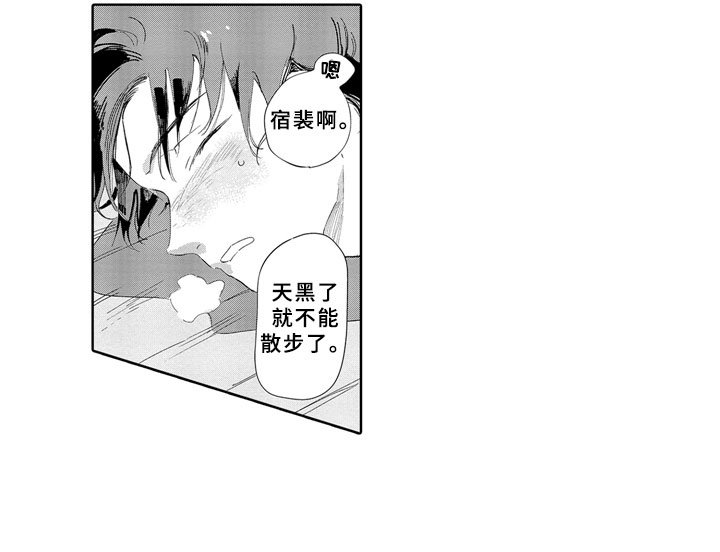 第17章：难为情