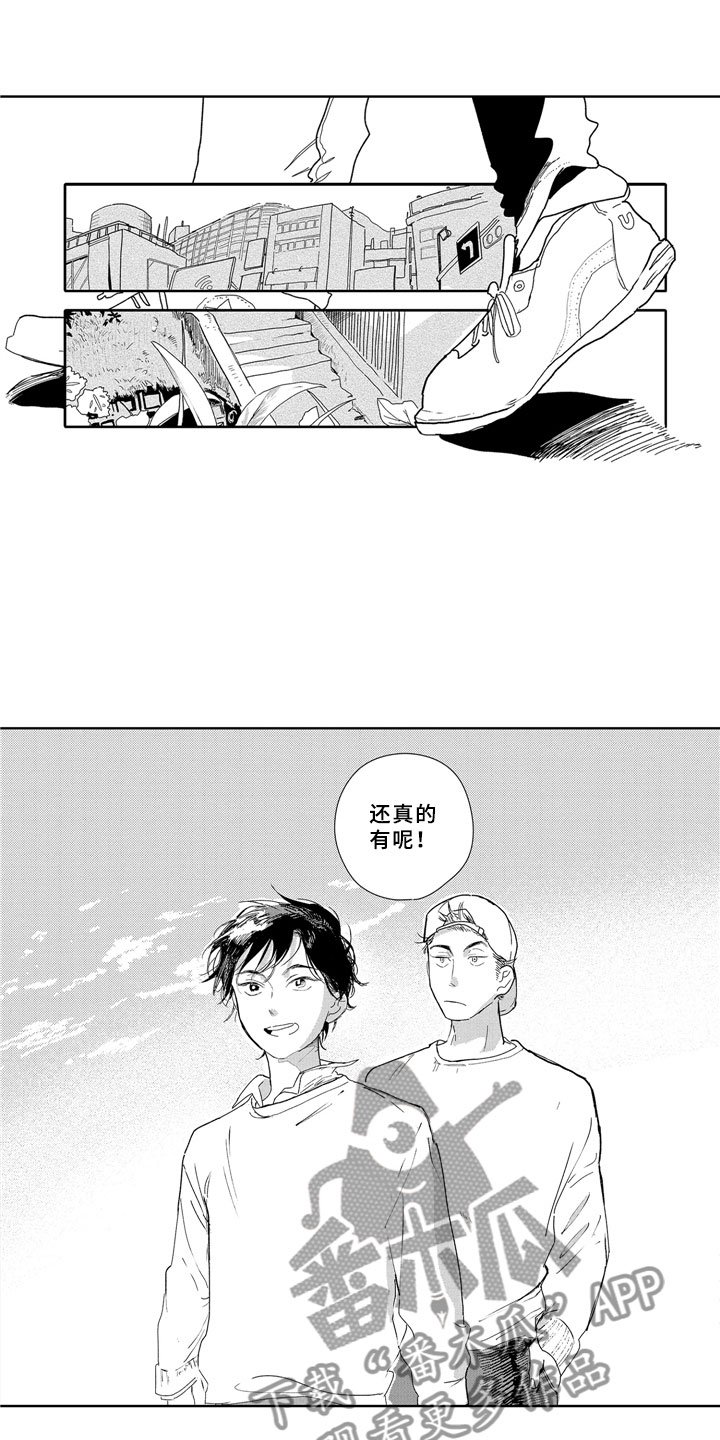 第18章：野心