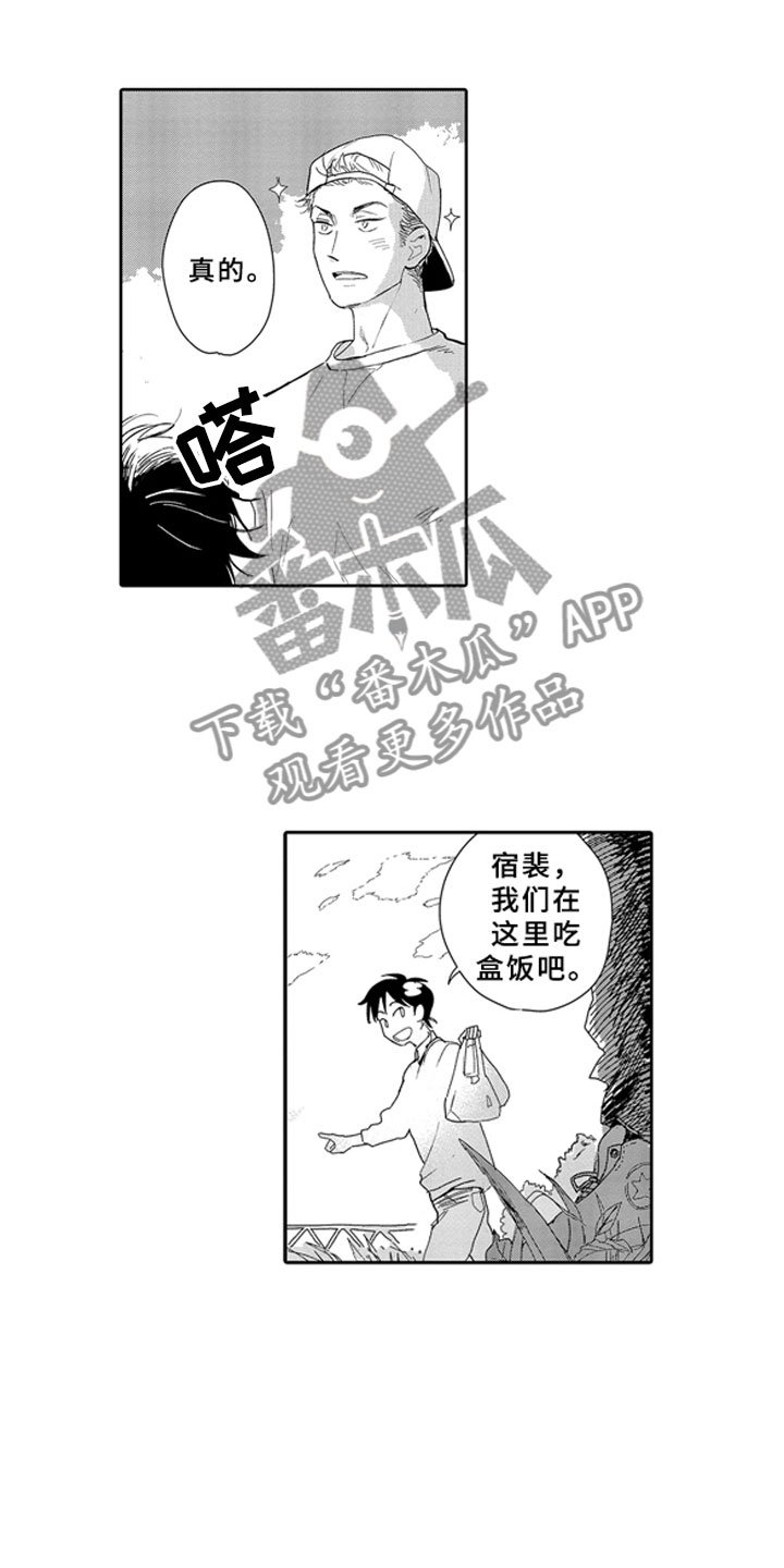 第18章：野心
