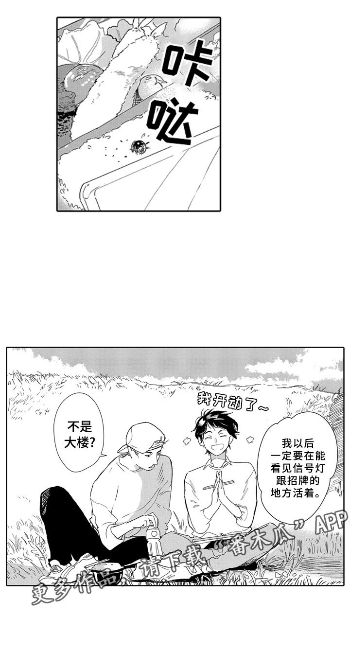 第18章：野心