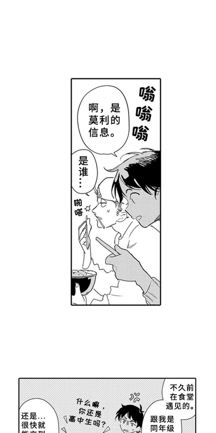 第18章：野心