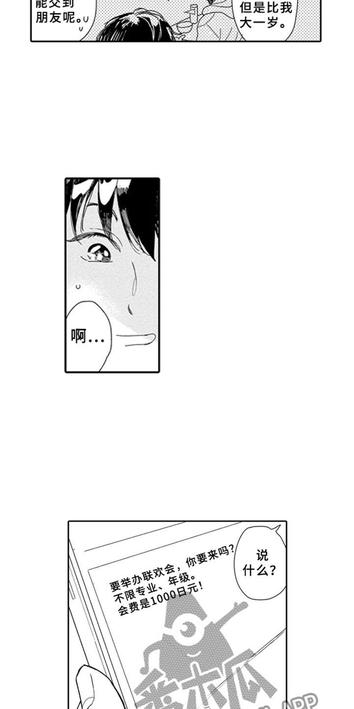 第18章：野心