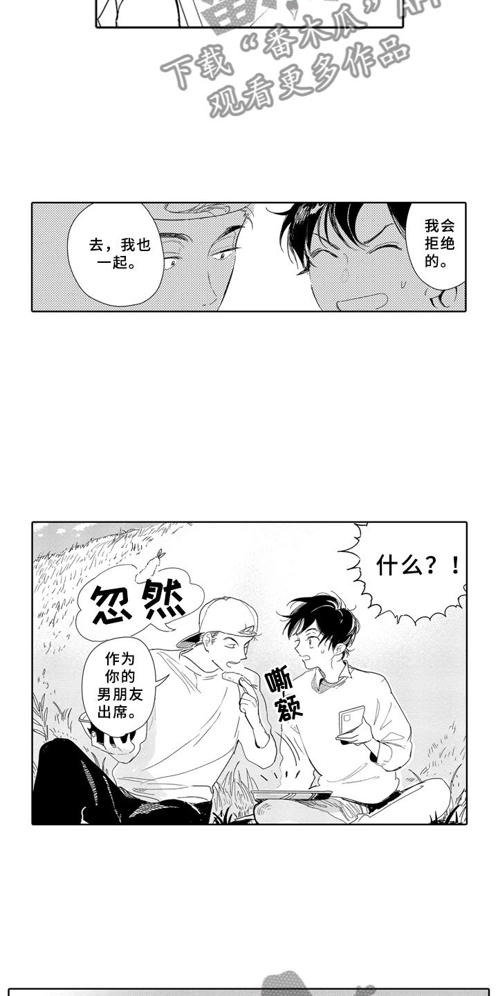 第18章：野心