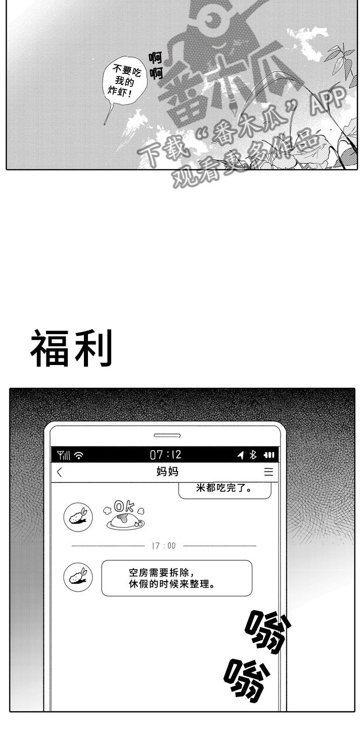 第18章：野心