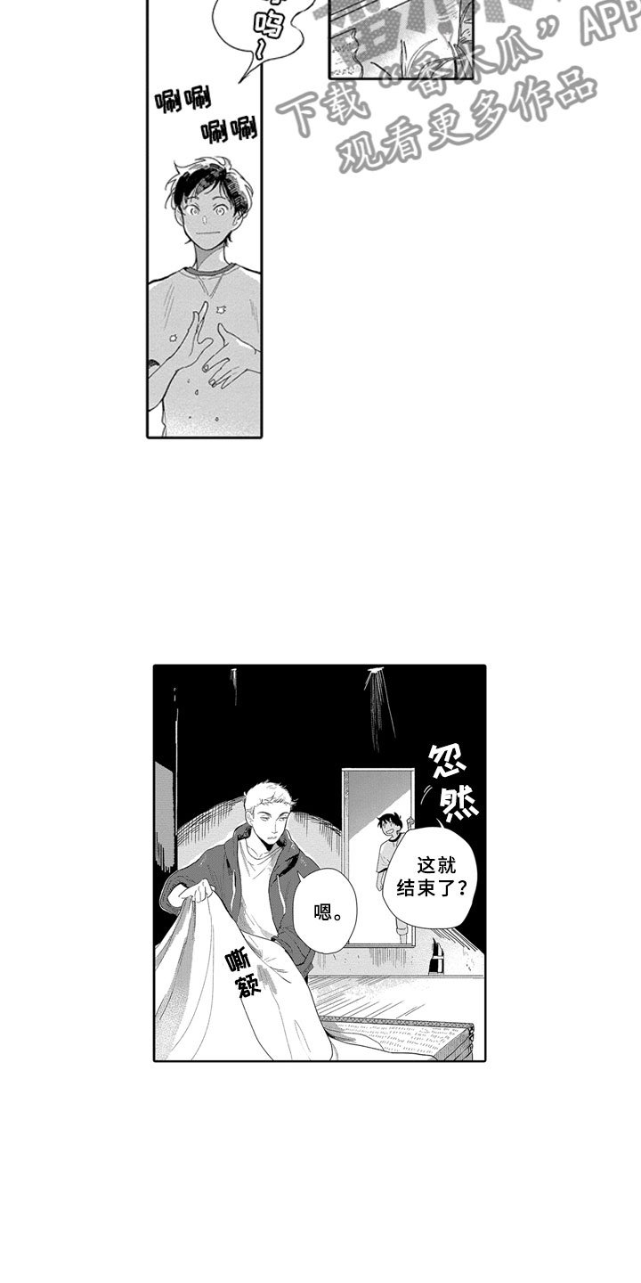 第18章：野心