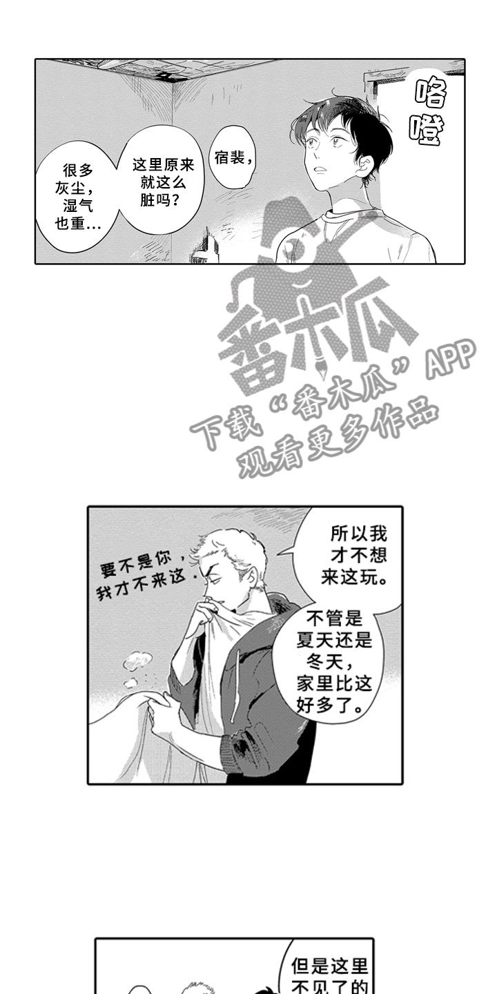 第18章：野心
