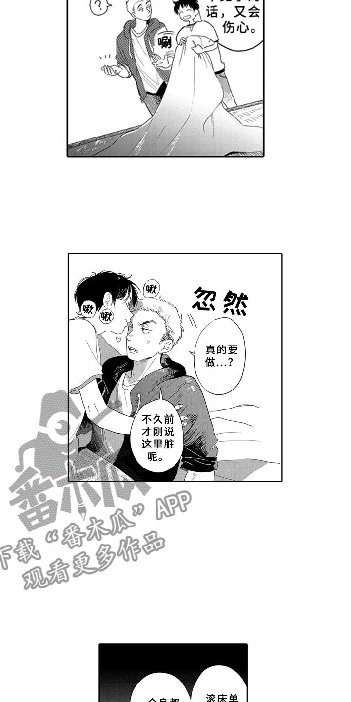 第18章：野心