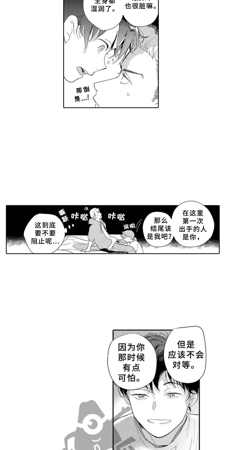 第18章：野心